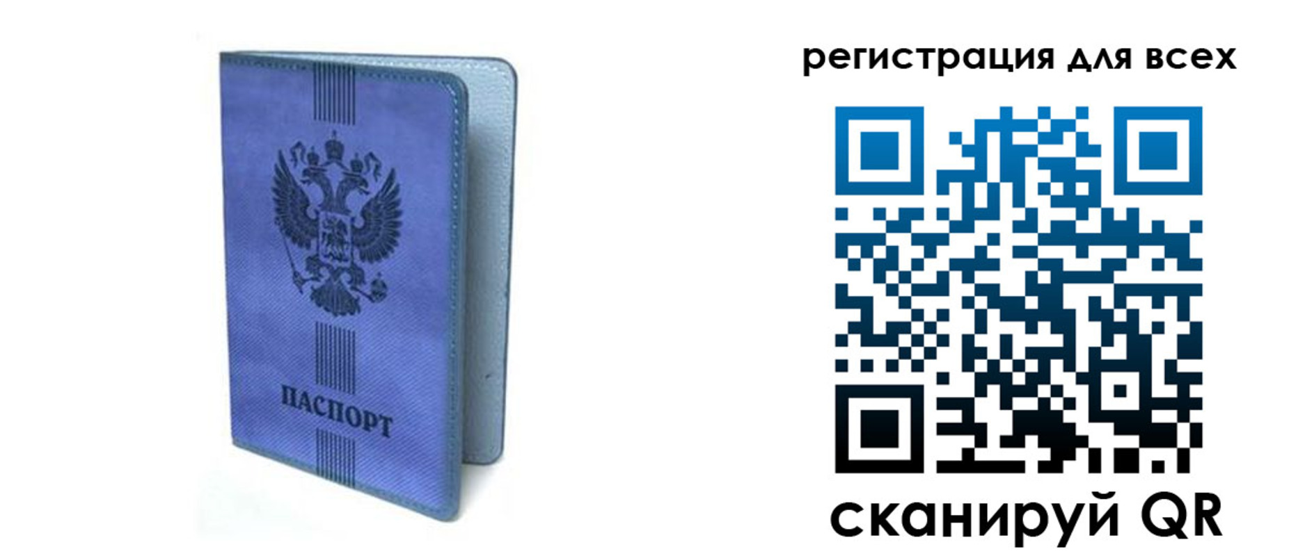купить прописку в Тарко-Сале