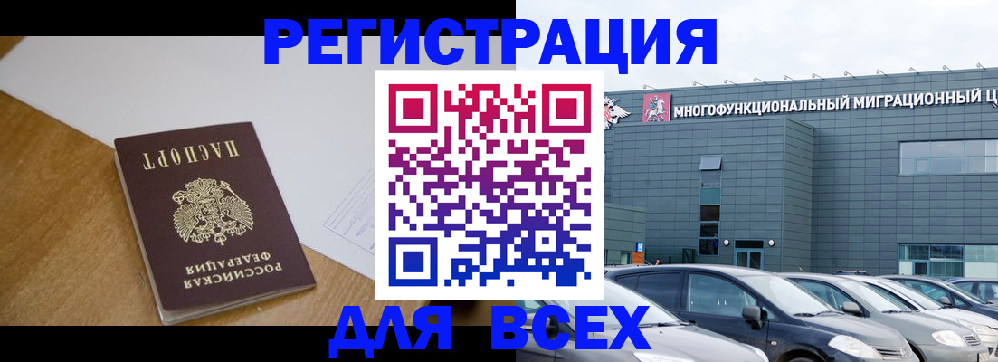 временная регистрация 2025 в Тарко-Сале