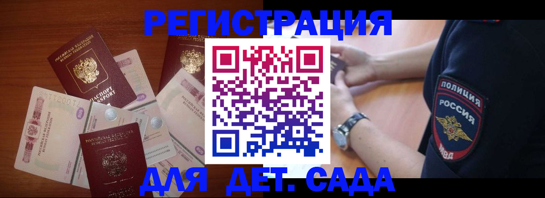 прописка для кредита в Тарко-Сале
