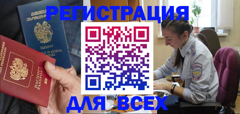 где прописаться в Тарко-Сале