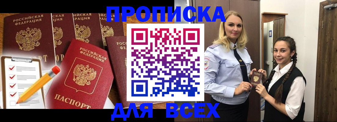 временная регистрация в Тарко-Сале